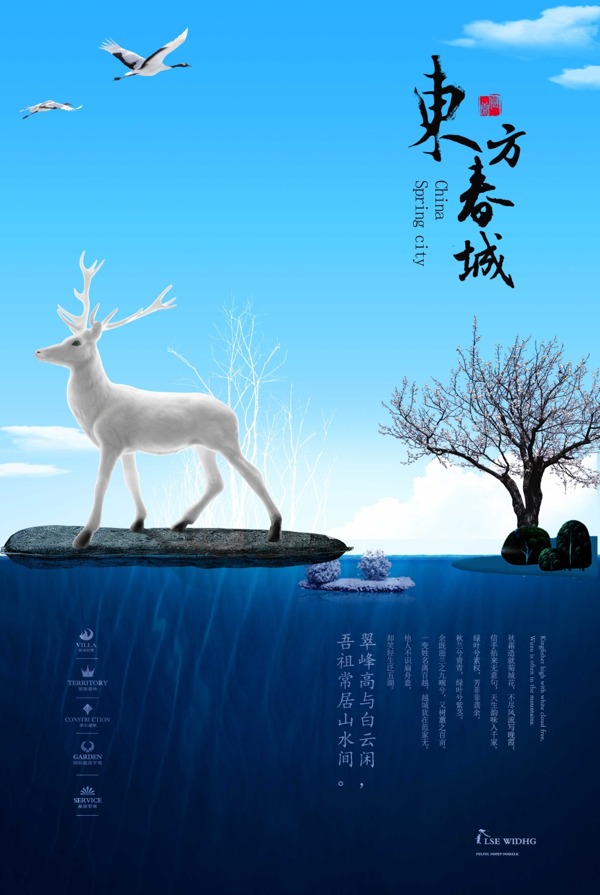 手繪地產(chǎn)海報設(shè)計(jì)