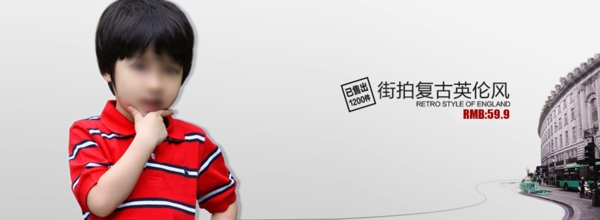 童裝海報(bào)圖片