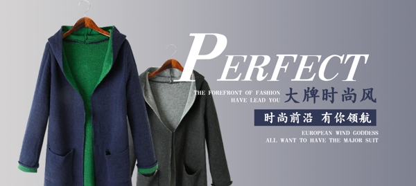 服裝