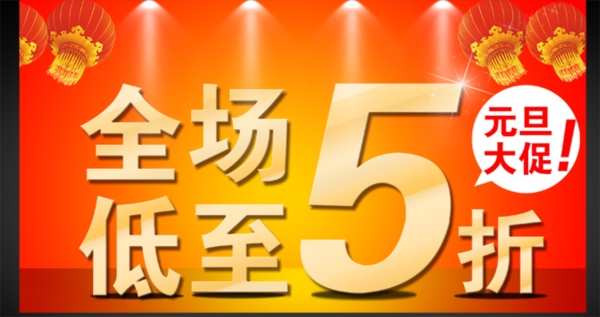 淘寶促銷海報(bào)