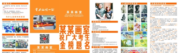 畫室三折頁(yè)圖片