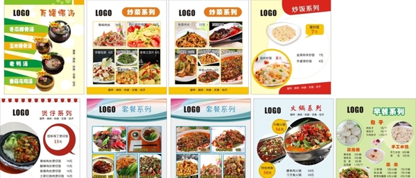 菜品燈箱圖片