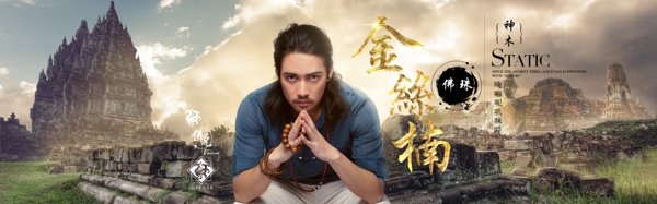 男裝海報(bào)