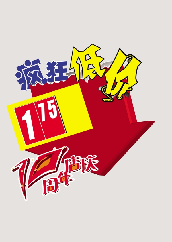 價簽圖片