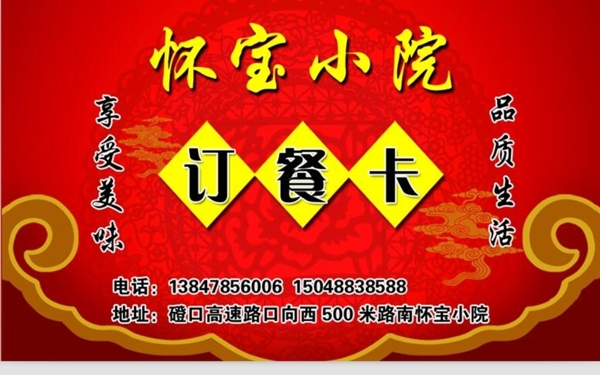 訂餐卡