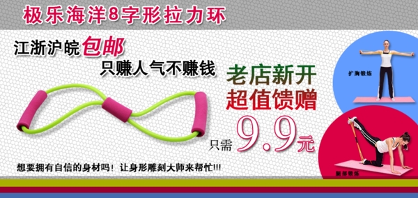 清新簡(jiǎn)約風(fēng)格淘寶健身器材海報(bào)模板下載