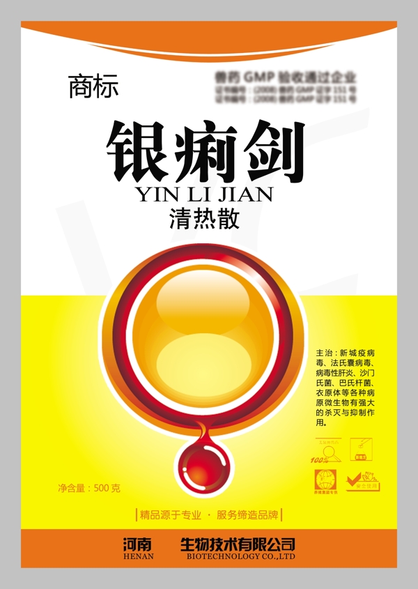 獸藥包裝圖片