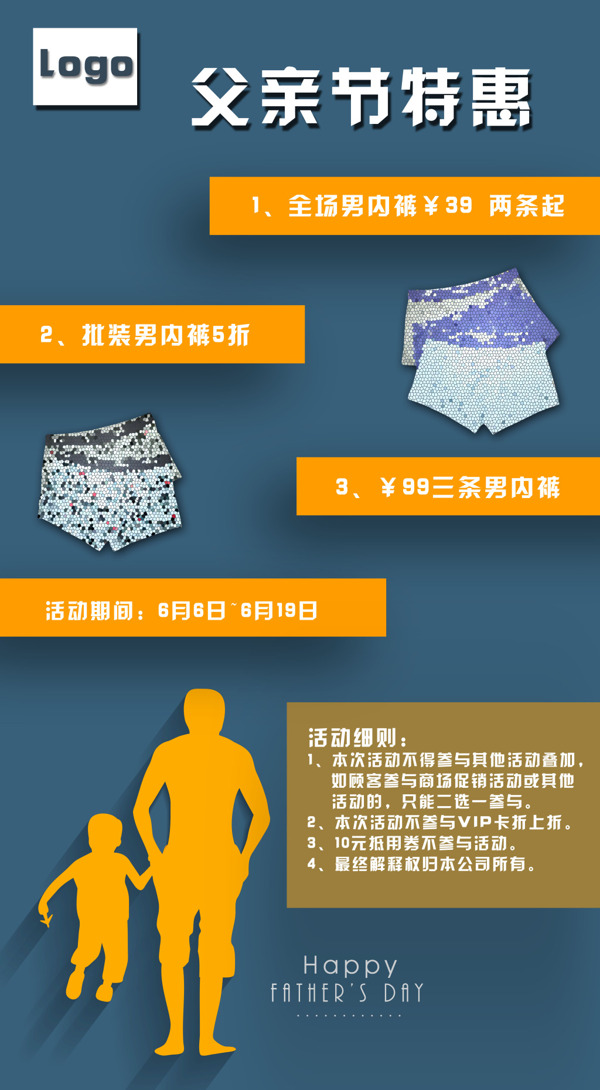 父親節(jié)特惠