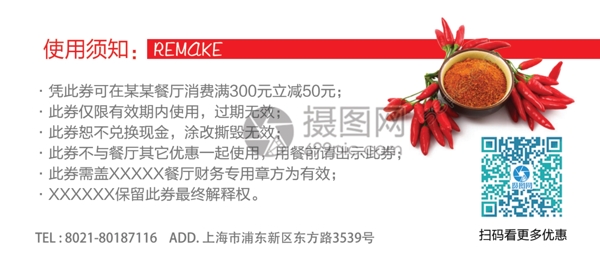韓式海鮮火鍋代金券