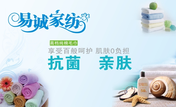 毛巾家紡