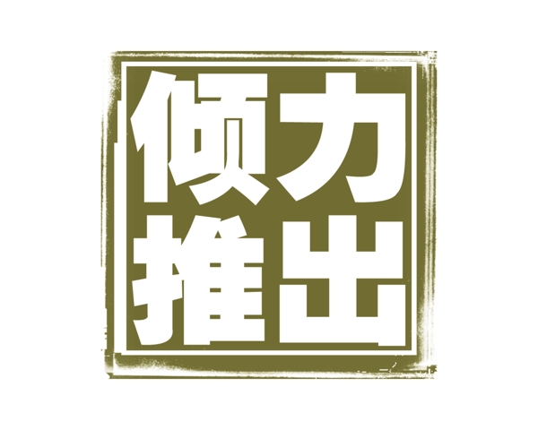 中國(guó)古典元素光線標(biāo)題底紋圖案圖紋樣式夢(mèng)幻漂亮背景閃耀花紋炫目拿來(lái)之古建瑰寶火云攜神小品王全集PSD源文件素材