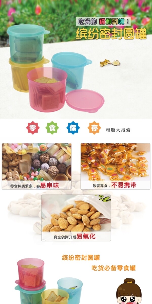 詳情頁密封