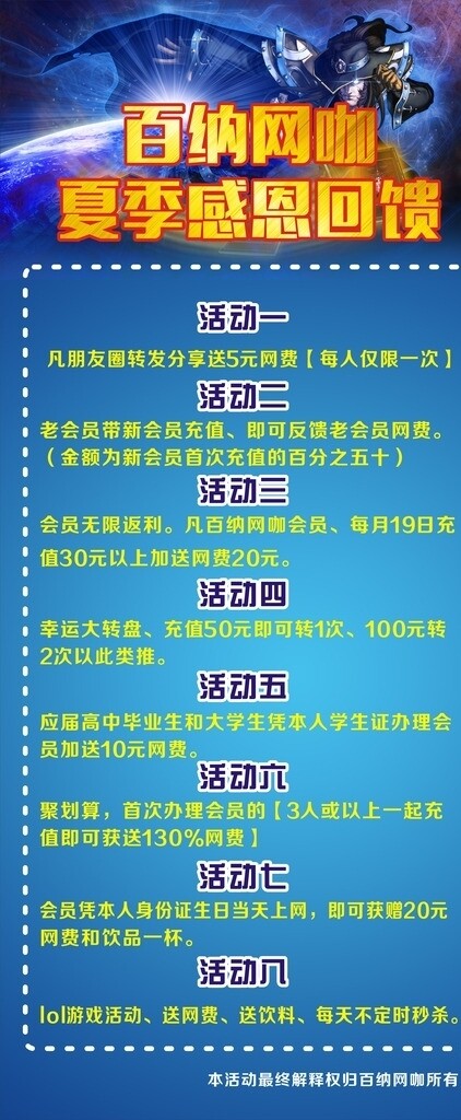 網(wǎng)吧展架