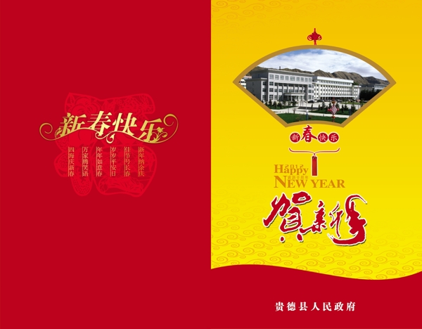 2012新年賀卡賀新年素材