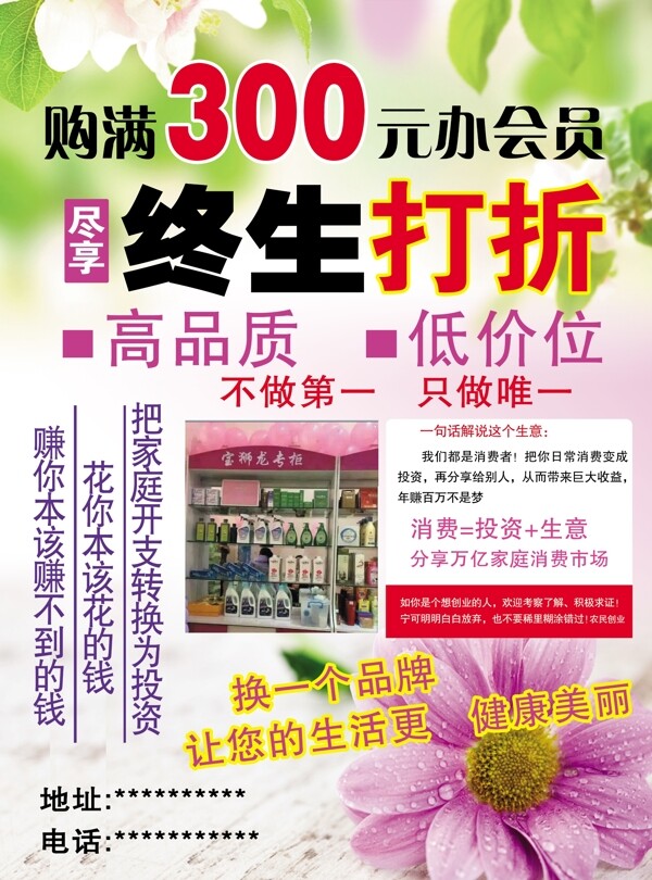 美容彩頁