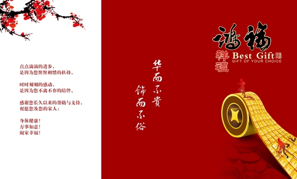折頁(yè)封面
