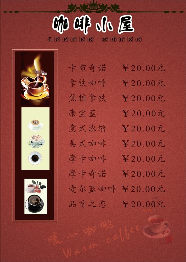 菜單圖片