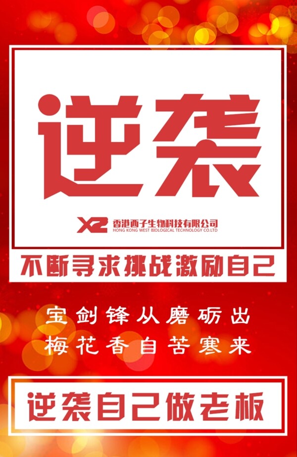 微商宣傳圖活動圖