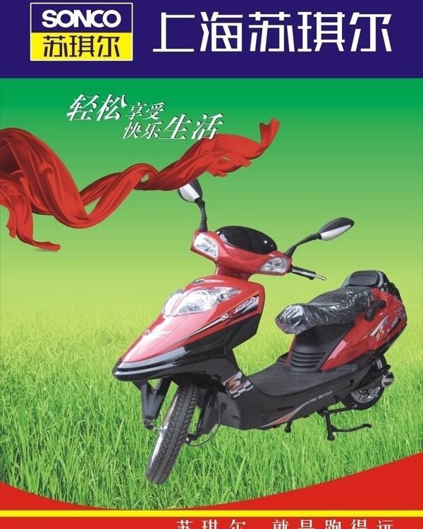 電動(dòng)車(chē)圖片