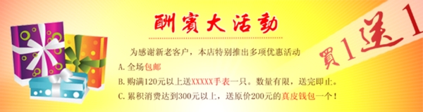 淘寶促銷海報