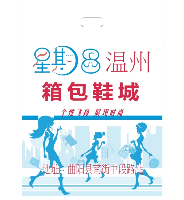 星期八鞋城圖片
