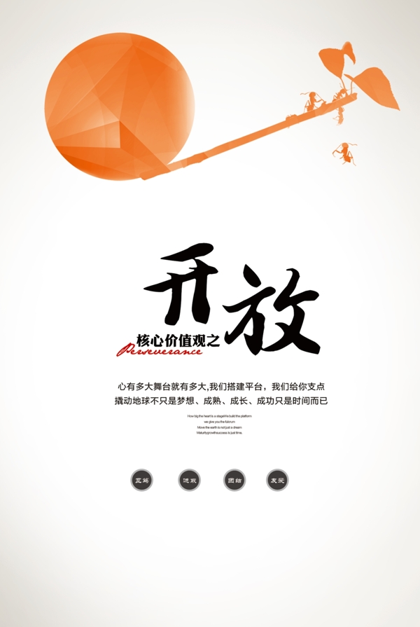 企業(yè)文化
