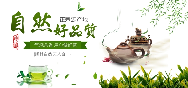 苦荞茶茶叶酒水简约绿色促销海报