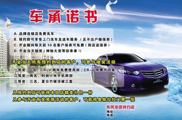 車廣告
