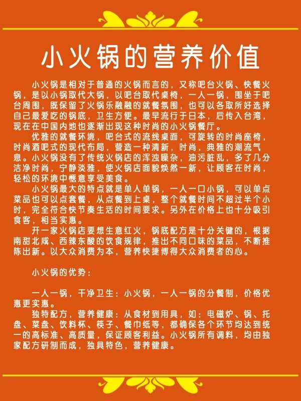 小火鍋