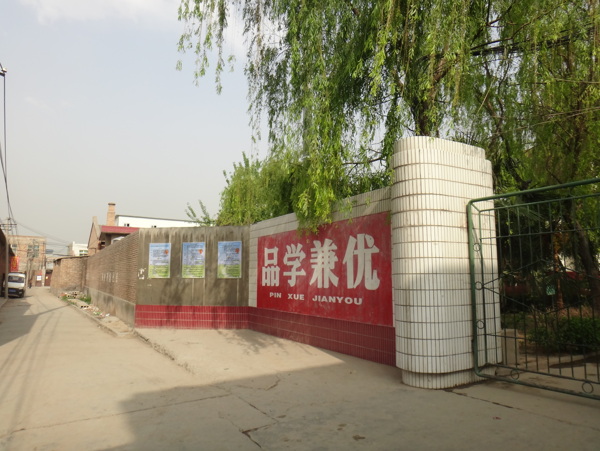 學(xué)校大門圖片