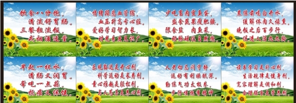 健康管理