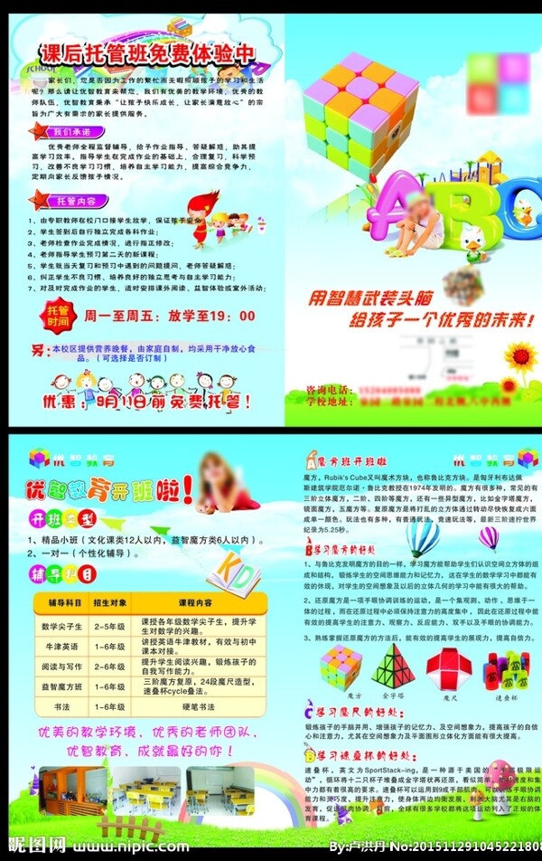 少年魔方