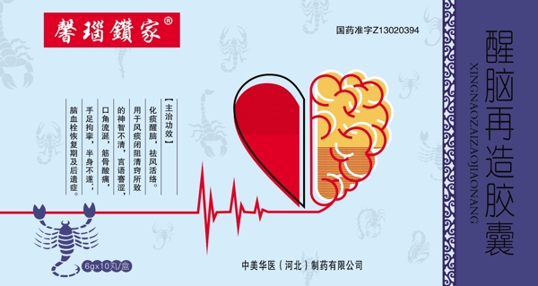 藥品包裝設(shè)計
