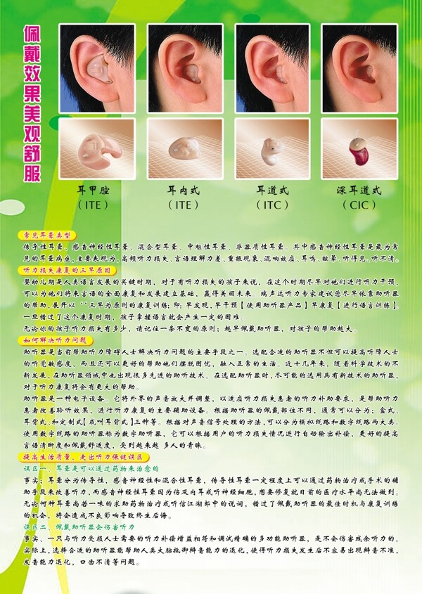 益聰宣傳頁(yè)圖片