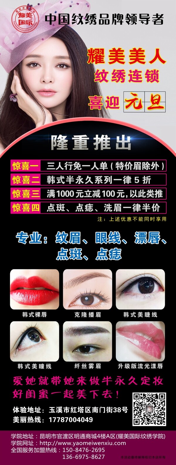 美容美發(fā)X展架