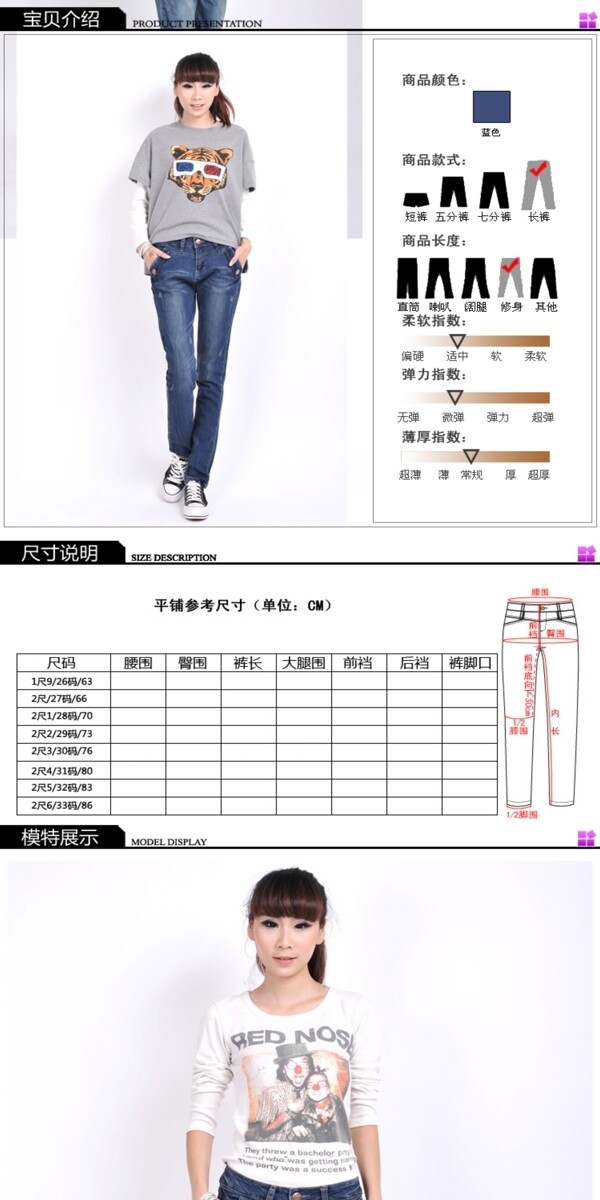 淘寶休閑女裝海報(bào)