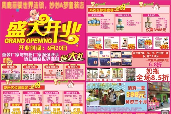A3宣傳單