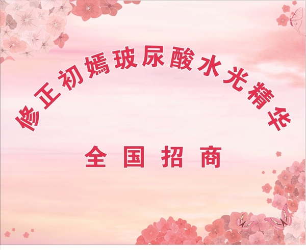 美容店背景墻