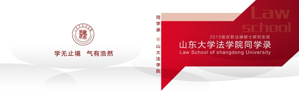 同學錄封面