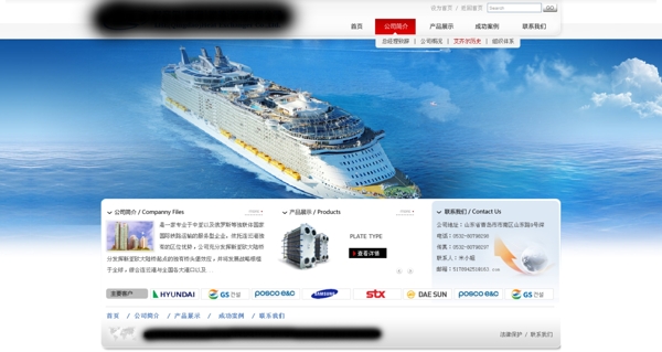 企業(yè)網(wǎng)站圖片