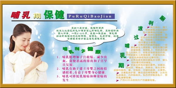 計(jì)劃生育刊板