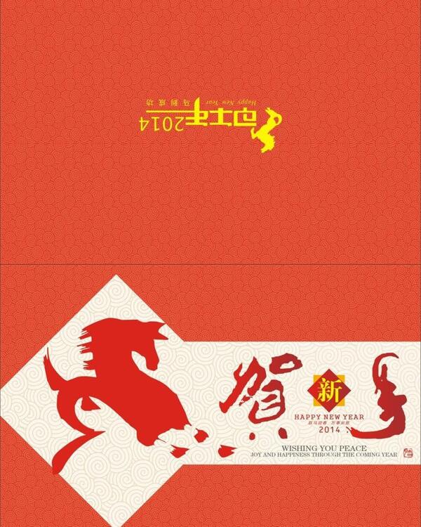 2014年賀卡圖片