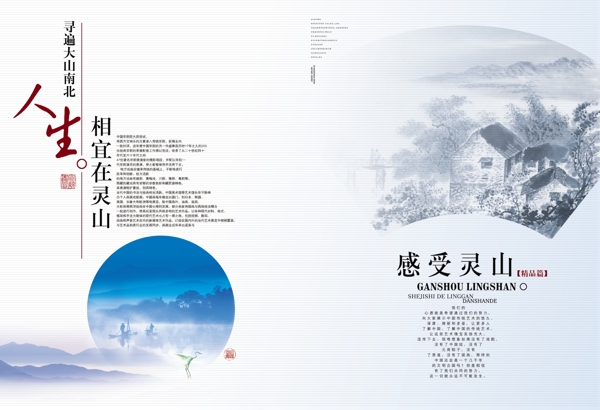 畫冊我的故鄉(xiāng)內(nèi)