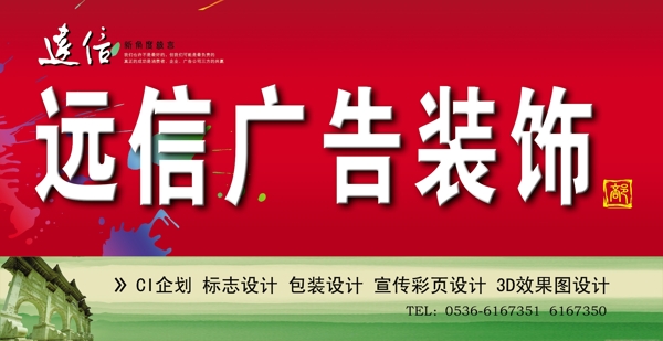 廣告宣傳類二圖片