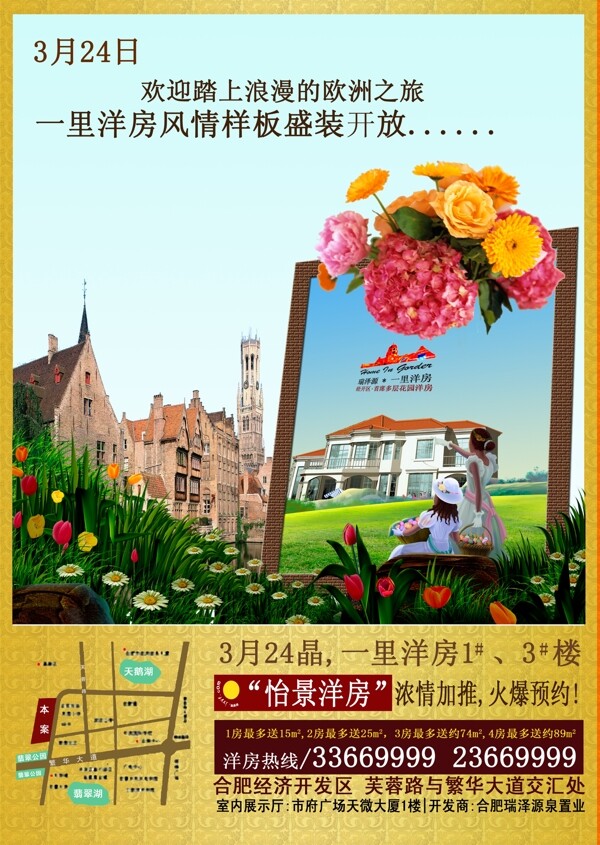 樓盤廣告