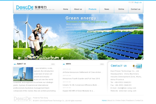 太阳能企业英文网站图片