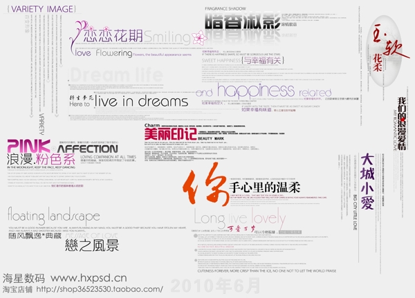 字體
