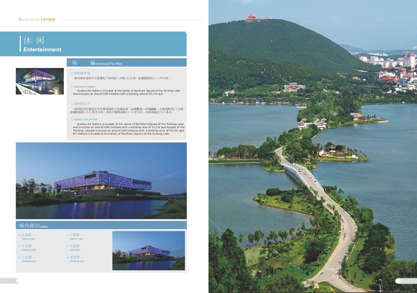徐州景點旅游畫冊