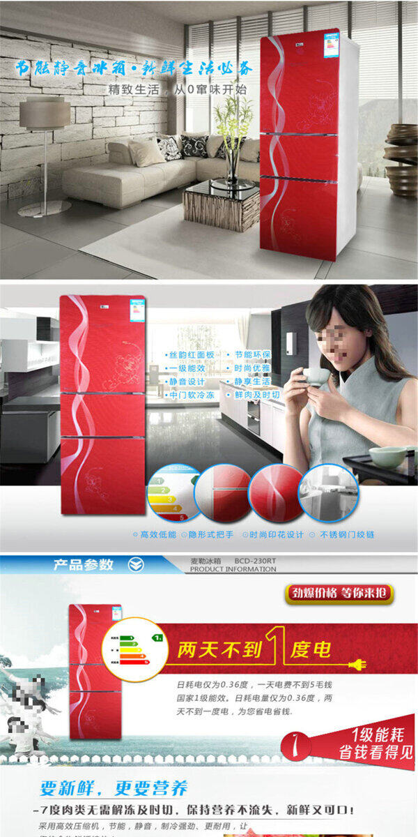 家電淘寶電商數(shù)碼家電詳情頁模板