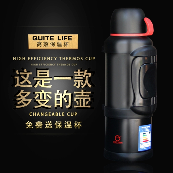 黑背保溫杯主圖